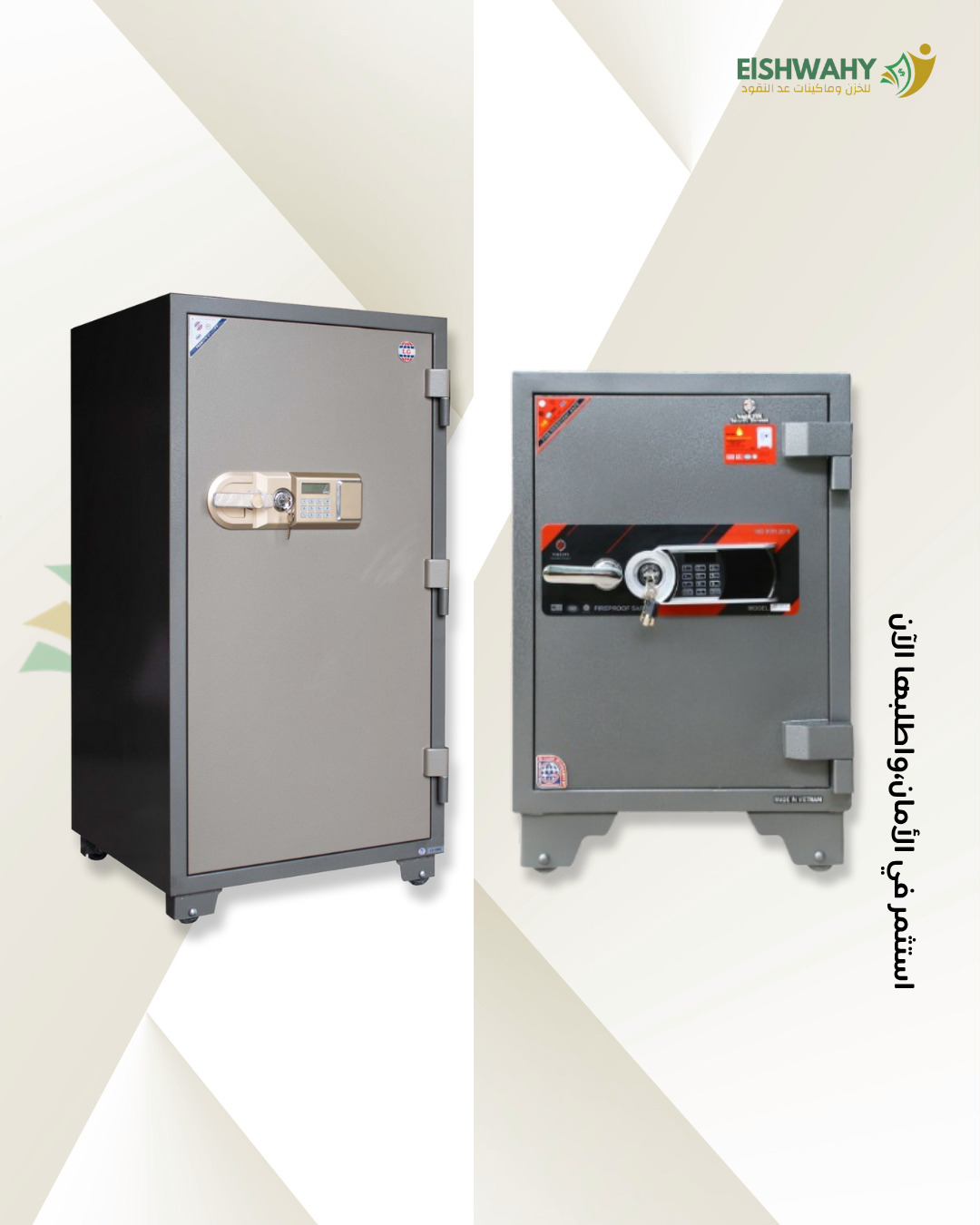 خزنة مصفح فيتنامي